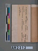 潘春文（？）衣服目錄藏品圖，第20張